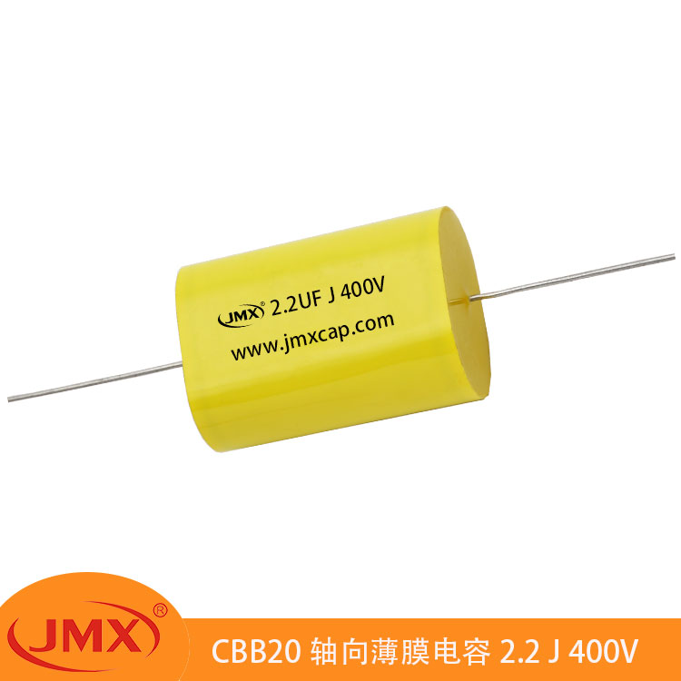 CBB20 軸向穿心金屬化薄膜音響濾波分頻電容器225J400V