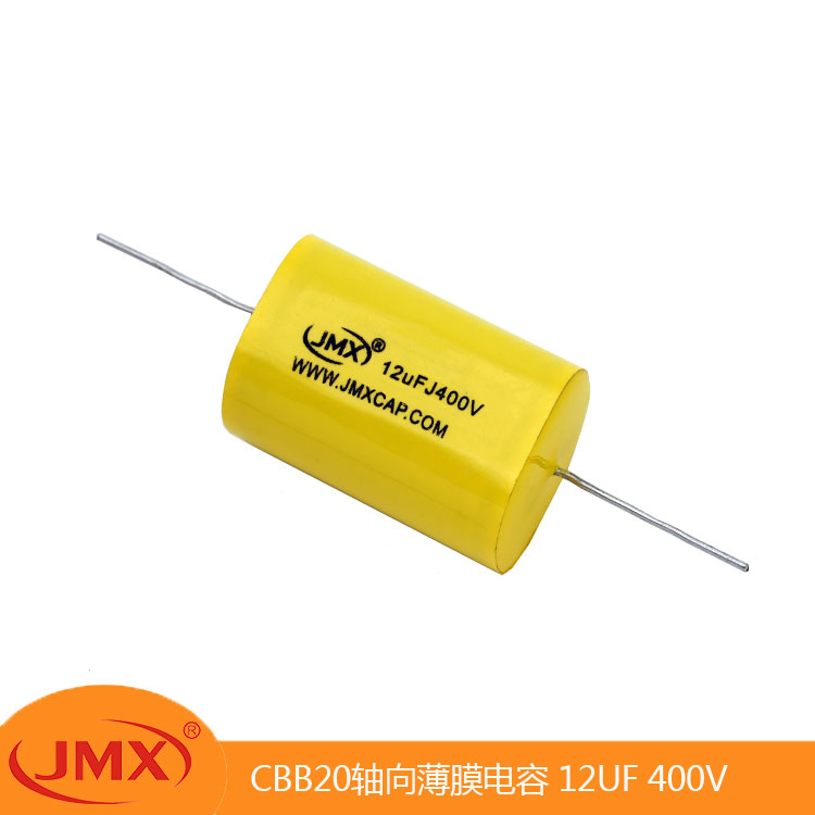 CBB20 軸向薄膜分頻器高音濾波電容器 12UF 400V 47X33X23 126