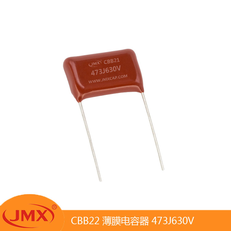 CBB21聚丙烯薄膜電容器333J630V LED燈具電源分頻濾波