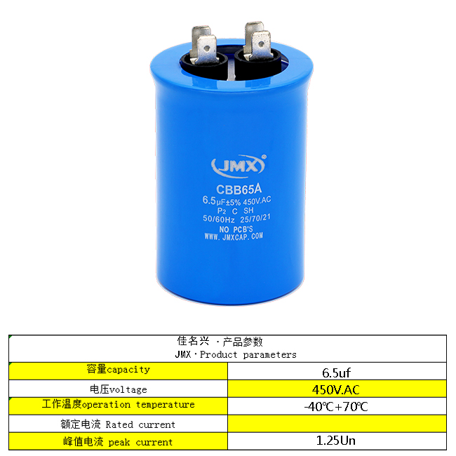 CBB65A 6.5UF450VAC