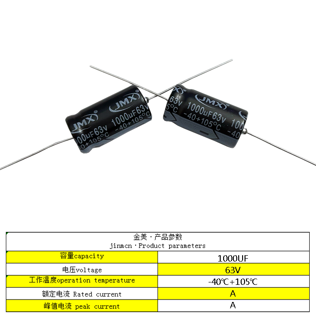 1000UF63V