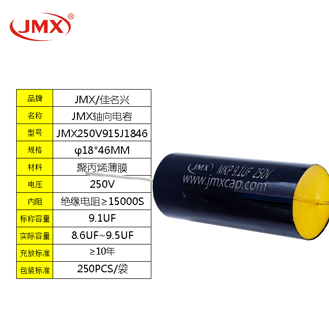 MKP軸向薄膜電容器 9.1uf/250V 音頻電容器915 分頻濾波耦合CBB電容