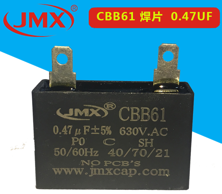 CBB61 630VAC J 0.47UF 方形插腳電機啟動(dòng)電容