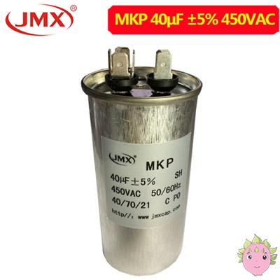 MKP啟動(dòng)電容_電機電容器_40UF±5%450VAC