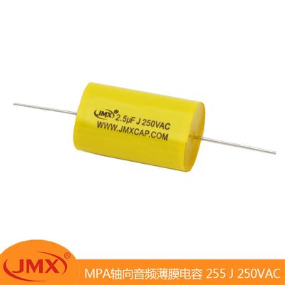 MPA軸向音響分頻 CBB20<font color='red'>薄膜電容</font>器 250V2.5UF 32X21X16