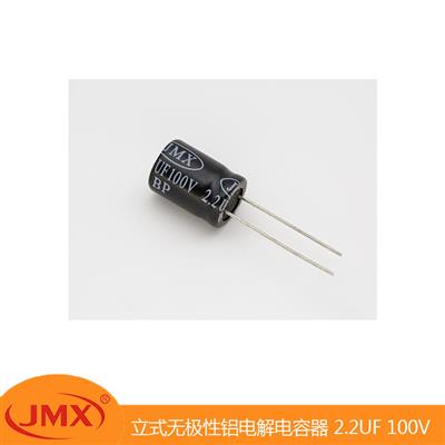 立式無(wú)極BP 鋁電解電容器 音響分頻功放 2.2UF 100V 10X16