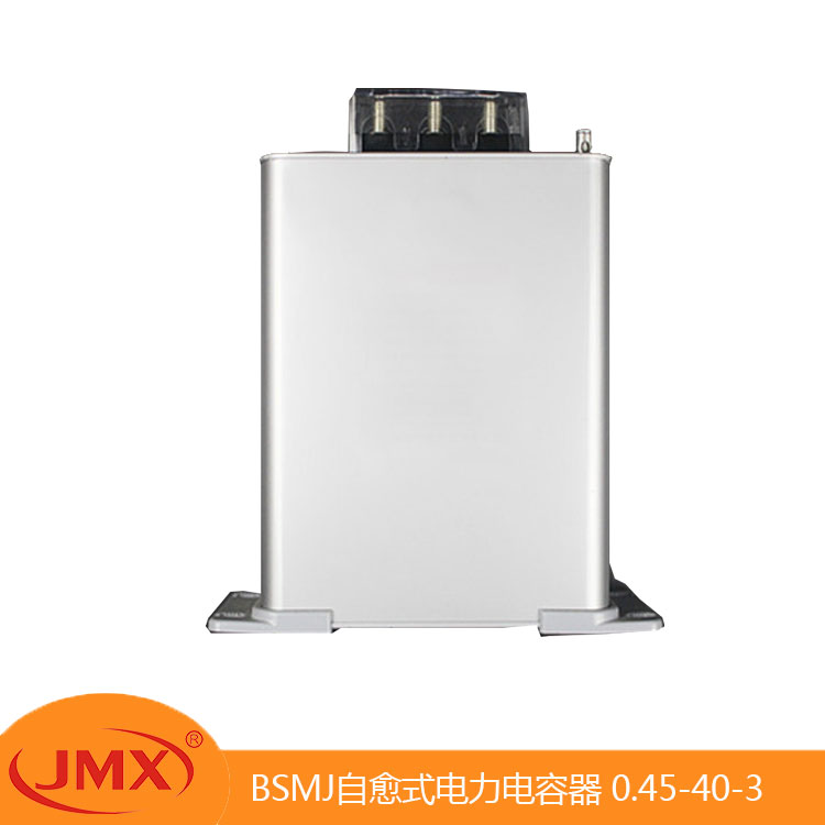 BSMJ自愈式并聯(lián)低壓新能源汽車(chē)薄膜電力電容器 0.45-35-3