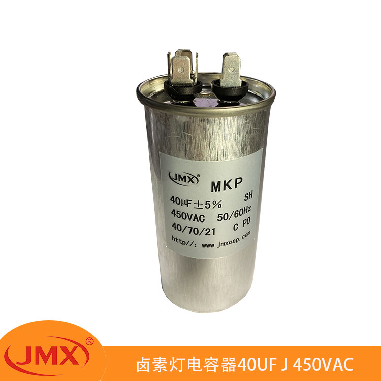 CBB65A 金屬化聚丙烯薄膜電容器 防爆啟動(dòng) 40UF J 450V 40X80