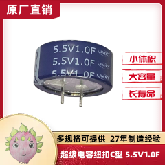 超級法拉電容器模組5.5V 智能表流量計閥門(mén)行車(chē)記錄儀