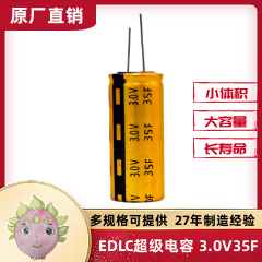 2.7v35F超級法拉電容穩壓整流濾波功率補償ups備用電源6個(gè)串16v6f