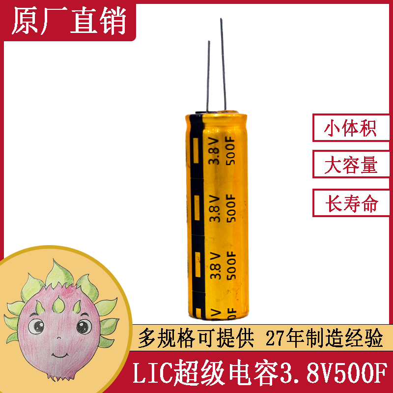 超級電容_法拉電容_卷繞式系列超級電容