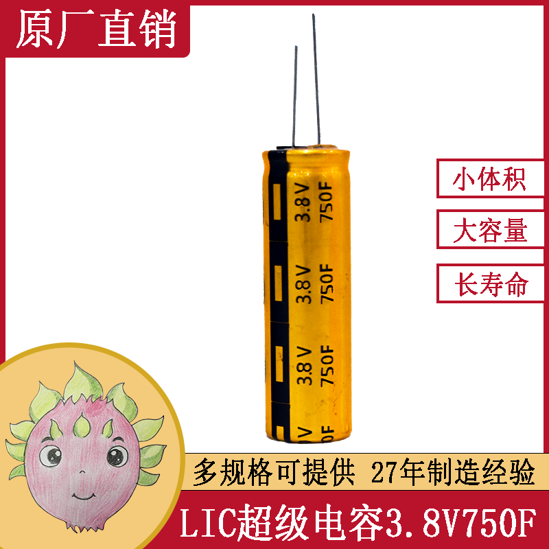 鋰離子超級電容器超快充電池3.8V750F1840 太陽(yáng)能電池